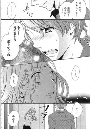 Usotsuki Maid no Shitsuke Kata Last Affair - How to Discipline a Lying Maid - Last Affair Page #130