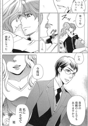 Usotsuki Maid no Shitsuke Kata Last Affair - How to Discipline a Lying Maid - Last Affair Page #58