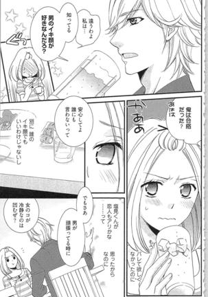 Usotsuki Maid no Shitsuke Kata Last Affair - How to Discipline a Lying Maid - Last Affair Page #149