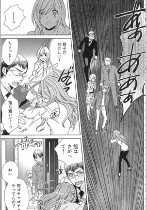 Usotsuki Maid no Shitsuke Kata Last Affair - How to Discipline a Lying Maid - Last Affair Page #131
