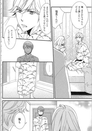 Usotsuki Maid no Shitsuke Kata Last Affair - How to Discipline a Lying Maid - Last Affair Page #162