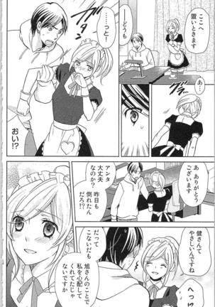 Usotsuki Maid no Shitsuke Kata Last Affair - How to Discipline a Lying Maid - Last Affair Page #12