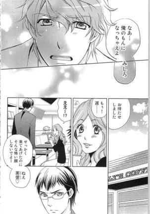 Usotsuki Maid no Shitsuke Kata Last Affair - How to Discipline a Lying Maid - Last Affair Page #32