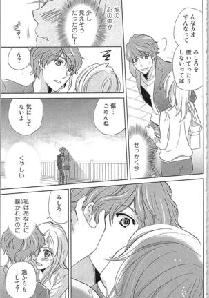 Usotsuki Maid no Shitsuke Kata Last Affair - How to Discipline a Lying Maid - Last Affair Page #47
