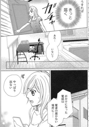 Usotsuki Maid no Shitsuke Kata Last Affair - How to Discipline a Lying Maid - Last Affair Page #105