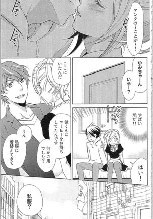 Usotsuki Maid no Shitsuke Kata Last Affair - How to Discipline a Lying Maid - Last Affair Page #15
