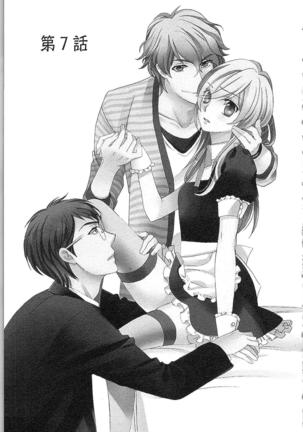 Usotsuki Maid no Shitsuke Kata Last Affair - How to Discipline a Lying Maid - Last Affair Page #33