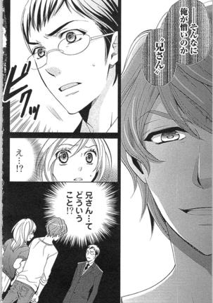Usotsuki Maid no Shitsuke Kata Last Affair - How to Discipline a Lying Maid - Last Affair Page #84