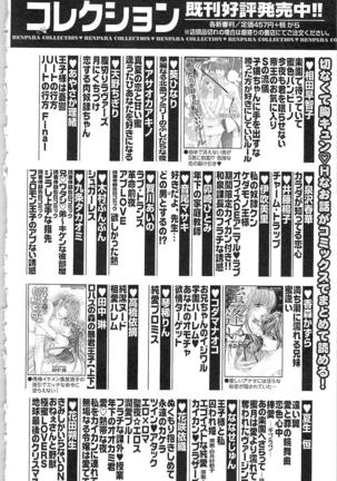 Usotsuki Maid no Shitsuke Kata Last Affair - How to Discipline a Lying Maid - Last Affair Page #178