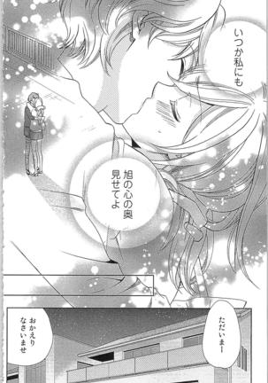 Usotsuki Maid no Shitsuke Kata Last Affair - How to Discipline a Lying Maid - Last Affair Page #48