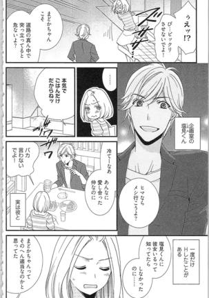 Usotsuki Maid no Shitsuke Kata Last Affair - How to Discipline a Lying Maid - Last Affair Page #148