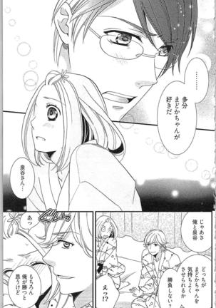 Usotsuki Maid no Shitsuke Kata Last Affair - How to Discipline a Lying Maid - Last Affair Page #163