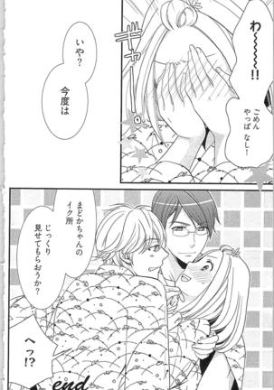 Usotsuki Maid no Shitsuke Kata Last Affair - How to Discipline a Lying Maid - Last Affair Page #174