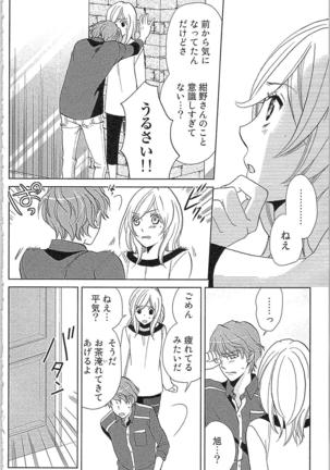 Usotsuki Maid no Shitsuke Kata Last Affair - How to Discipline a Lying Maid - Last Affair Page #66