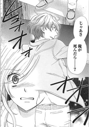 Usotsuki Maid no Shitsuke Kata Last Affair - How to Discipline a Lying Maid - Last Affair Page #110