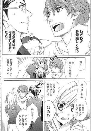 Usotsuki Maid no Shitsuke Kata Last Affair - How to Discipline a Lying Maid - Last Affair Page #88