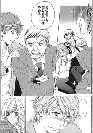 Usotsuki Maid no Shitsuke Kata Last Affair - How to Discipline a Lying Maid - Last Affair Page #135