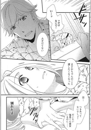 Usotsuki Maid no Shitsuke Kata Last Affair - How to Discipline a Lying Maid - Last Affair Page #159