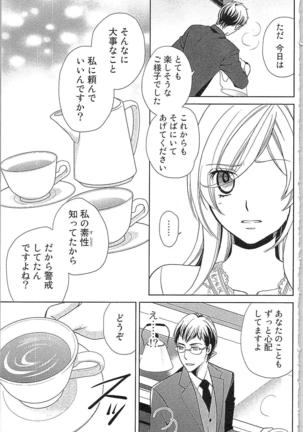 Usotsuki Maid no Shitsuke Kata Last Affair - How to Discipline a Lying Maid - Last Affair Page #51