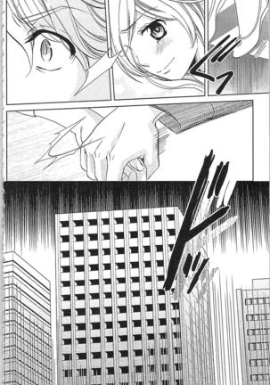 Usotsuki Maid no Shitsuke Kata Last Affair - How to Discipline a Lying Maid - Last Affair Page #118