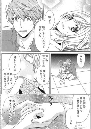Usotsuki Maid no Shitsuke Kata Last Affair - How to Discipline a Lying Maid - Last Affair Page #120