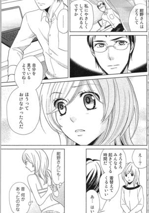 Usotsuki Maid no Shitsuke Kata Last Affair - How to Discipline a Lying Maid - Last Affair Page #81