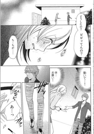 Usotsuki Maid no Shitsuke Kata Last Affair - How to Discipline a Lying Maid - Last Affair Page #29