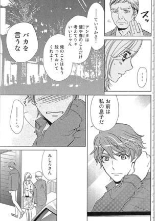 Usotsuki Maid no Shitsuke Kata Last Affair - How to Discipline a Lying Maid - Last Affair Page #125