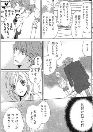 Usotsuki Maid no Shitsuke Kata Last Affair - How to Discipline a Lying Maid - Last Affair Page #21