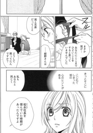 Usotsuki Maid no Shitsuke Kata Last Affair - How to Discipline a Lying Maid - Last Affair Page #97