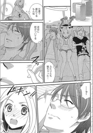 Usotsuki Maid no Shitsuke Kata Last Affair - How to Discipline a Lying Maid - Last Affair Page #155