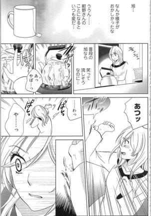 Usotsuki Maid no Shitsuke Kata Last Affair - How to Discipline a Lying Maid - Last Affair Page #67