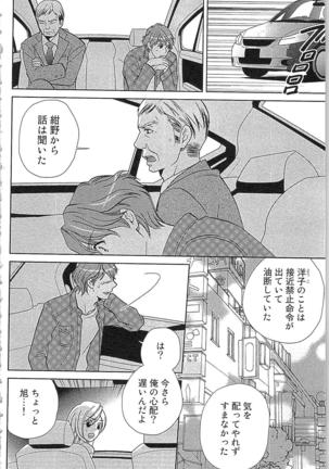 Usotsuki Maid no Shitsuke Kata Last Affair - How to Discipline a Lying Maid - Last Affair Page #124