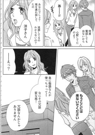 Usotsuki Maid no Shitsuke Kata Last Affair - How to Discipline a Lying Maid - Last Affair Page #128