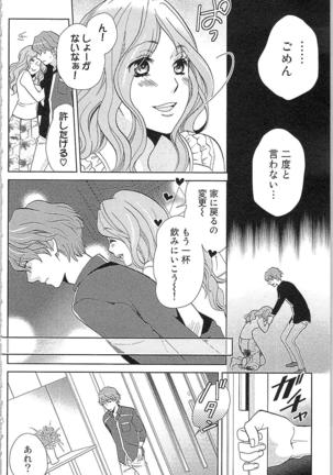 Usotsuki Maid no Shitsuke Kata Last Affair - How to Discipline a Lying Maid - Last Affair Page #64
