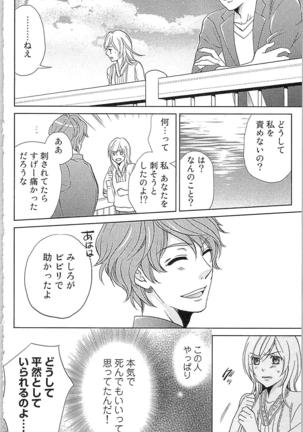 Usotsuki Maid no Shitsuke Kata Last Affair - How to Discipline a Lying Maid - Last Affair Page #44
