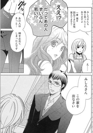 Usotsuki Maid no Shitsuke Kata Last Affair - How to Discipline a Lying Maid - Last Affair Page #101