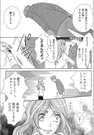 Usotsuki Maid no Shitsuke Kata Last Affair - How to Discipline a Lying Maid - Last Affair Page #129