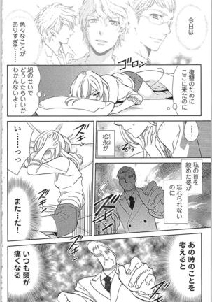 Usotsuki Maid no Shitsuke Kata Last Affair - How to Discipline a Lying Maid - Last Affair Page #54
