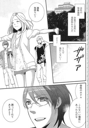 Usotsuki Maid no Shitsuke Kata Last Affair - How to Discipline a Lying Maid - Last Affair Page #151