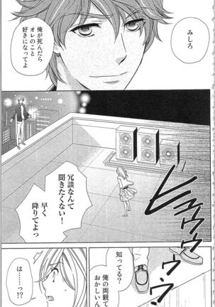 Usotsuki Maid no Shitsuke Kata Last Affair - How to Discipline a Lying Maid - Last Affair Page #113