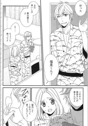 Usotsuki Maid no Shitsuke Kata Last Affair - How to Discipline a Lying Maid - Last Affair Page #158