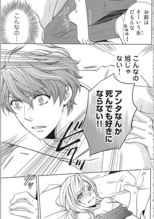 Usotsuki Maid no Shitsuke Kata Last Affair - How to Discipline a Lying Maid - Last Affair Page #95