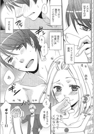 Usotsuki Maid no Shitsuke Kata Last Affair - How to Discipline a Lying Maid - Last Affair Page #147