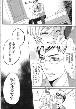 Usotsuki Maid no Shitsuke Kata Last Affair - How to Discipline a Lying Maid - Last Affair Page #72