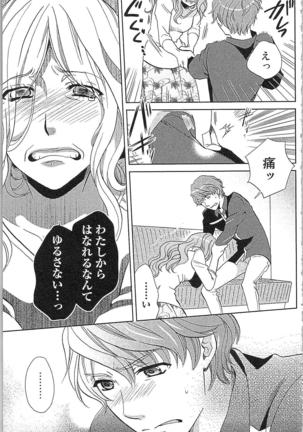 Usotsuki Maid no Shitsuke Kata Last Affair - How to Discipline a Lying Maid - Last Affair Page #63