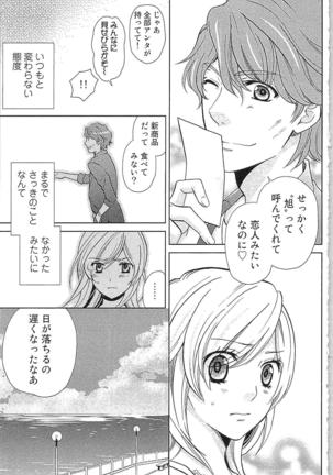 Usotsuki Maid no Shitsuke Kata Last Affair - How to Discipline a Lying Maid - Last Affair Page #43