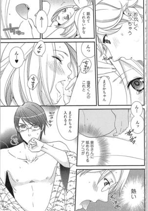 Usotsuki Maid no Shitsuke Kata Last Affair - How to Discipline a Lying Maid - Last Affair Page #169
