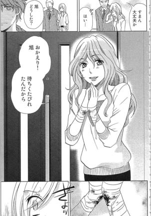Usotsuki Maid no Shitsuke Kata Last Affair - How to Discipline a Lying Maid - Last Affair Page #127
