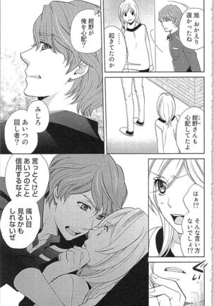 Usotsuki Maid no Shitsuke Kata Last Affair - How to Discipline a Lying Maid - Last Affair Page #65